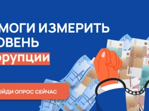 Алгоритм поведения должностных лиц при склонении к совершению коррупционных правонарушений